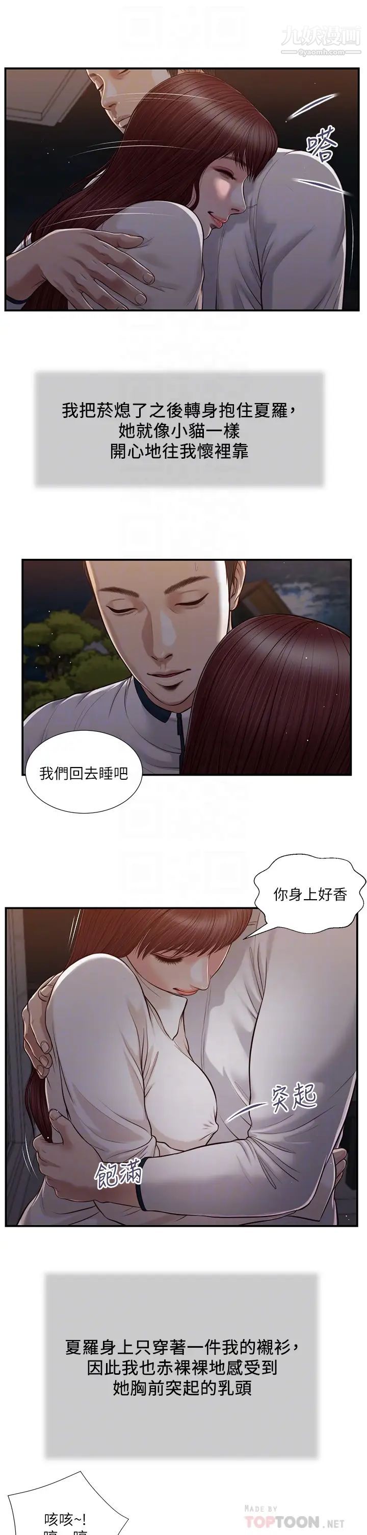 小妾第89话-原来做爱这么舒服
