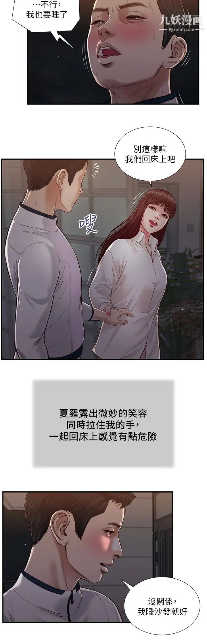 小妾第89话-原来做爱这么舒服