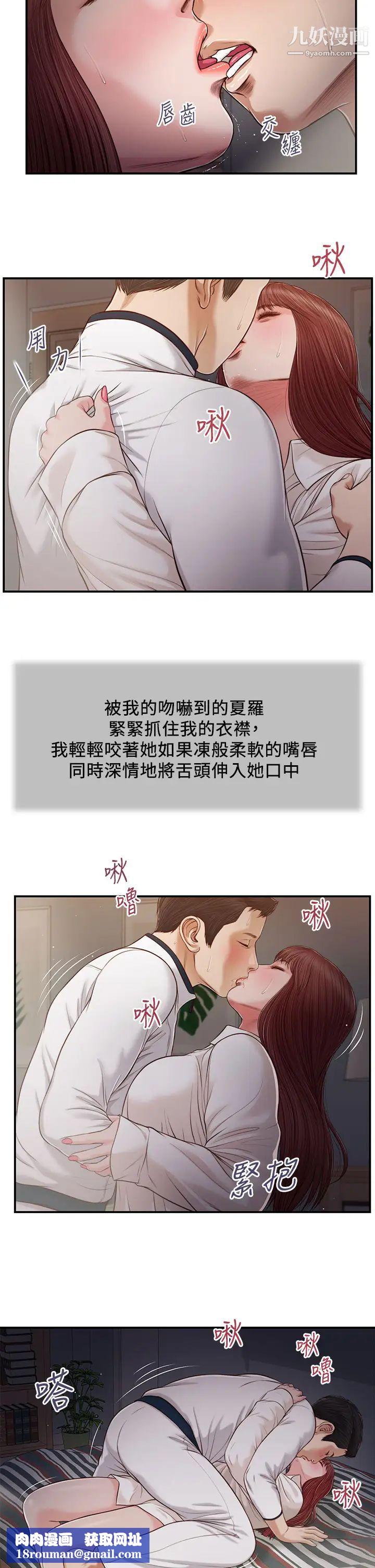 小妾第90话-我喜欢你的爱抚