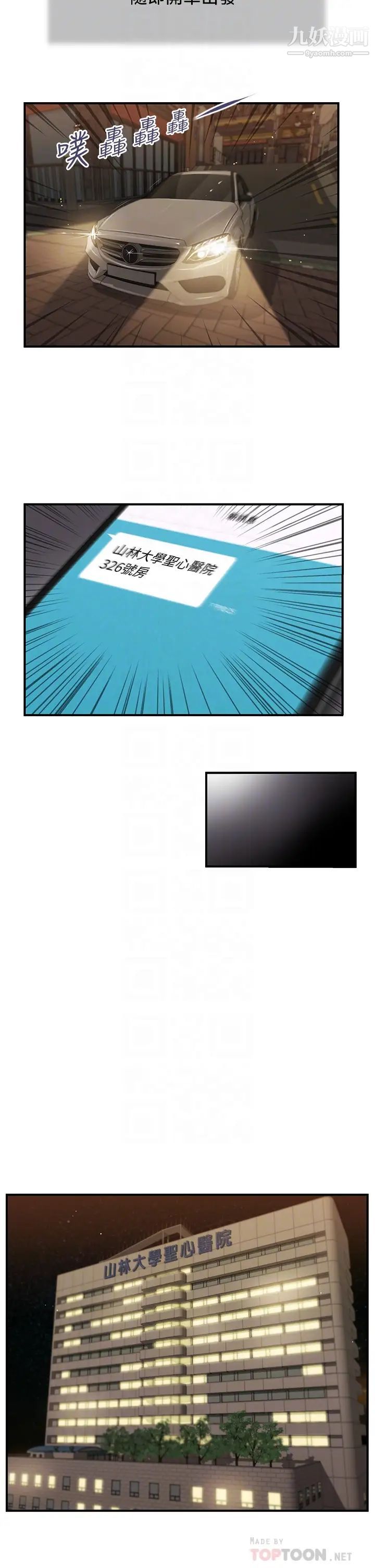 小妾第94话-你还有脸回来…!