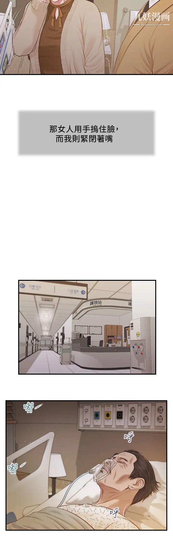 小妾第95话-等我等到枯萎的那女人