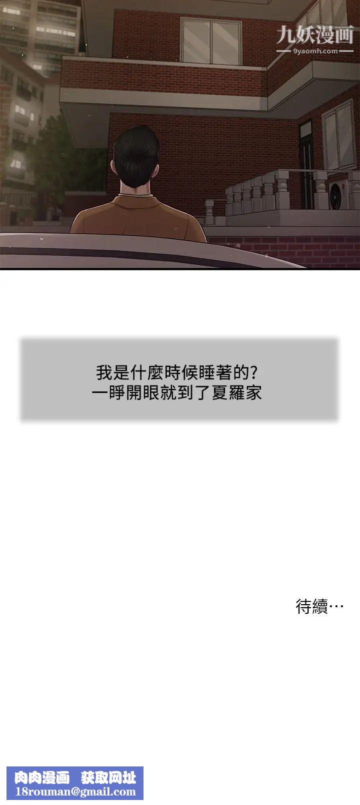 小妾第95话-等我等到枯萎的那女人