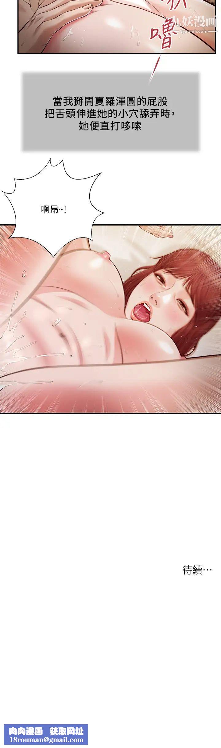 小妾第96话-用身体抚慰我