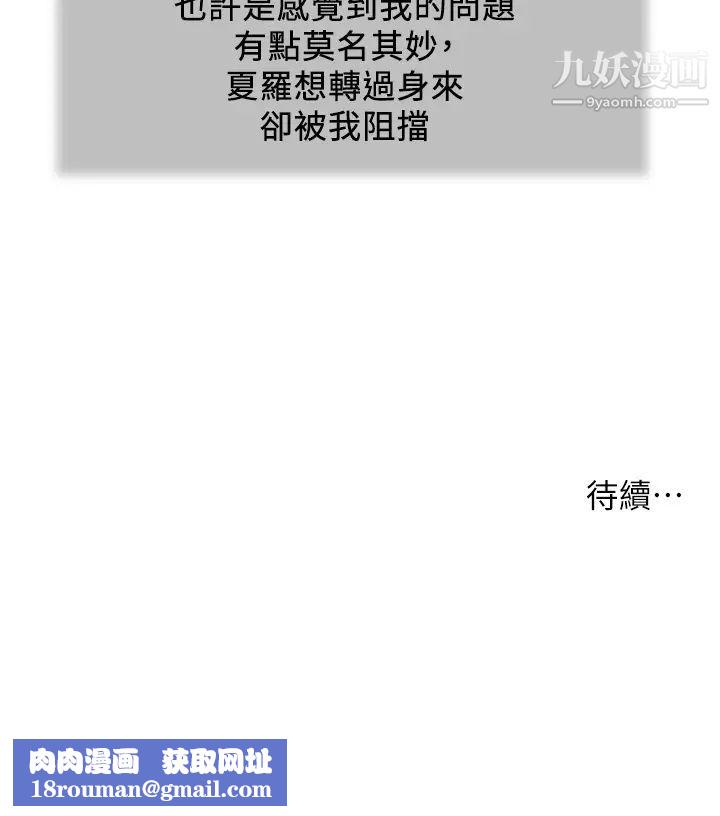 小妾第97话-快上我…!