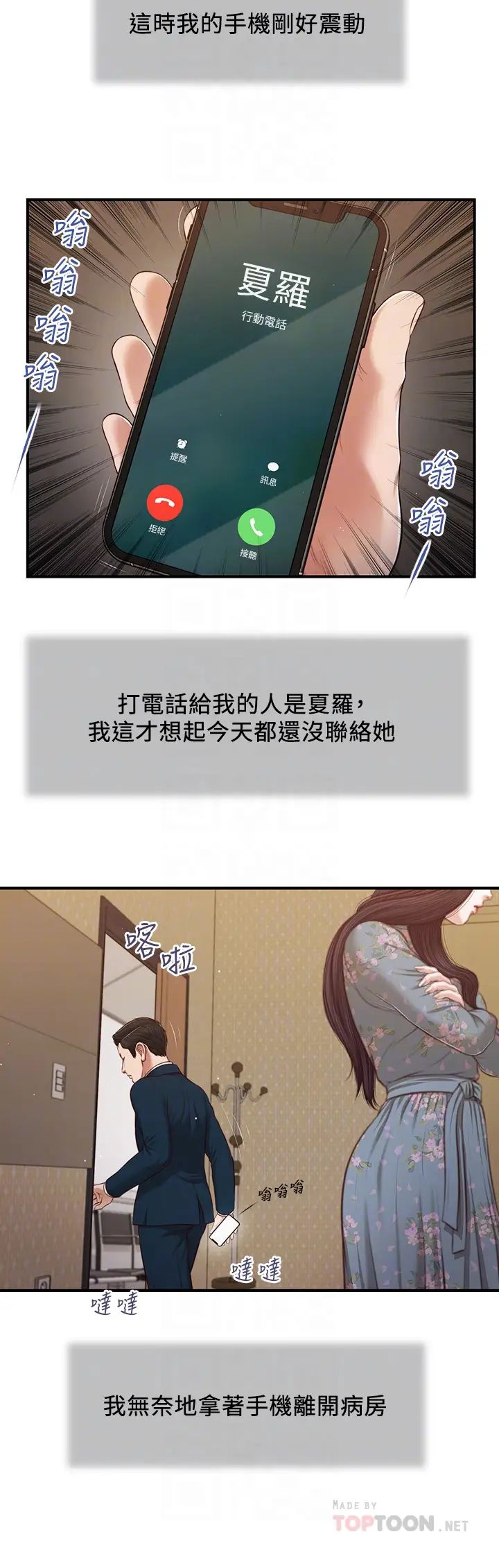 小妾第100话-你怎么能这样对我…?