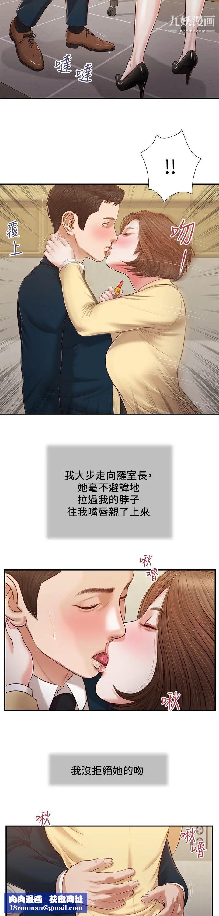 小妾第102话-兴奋难耐的激吻…!