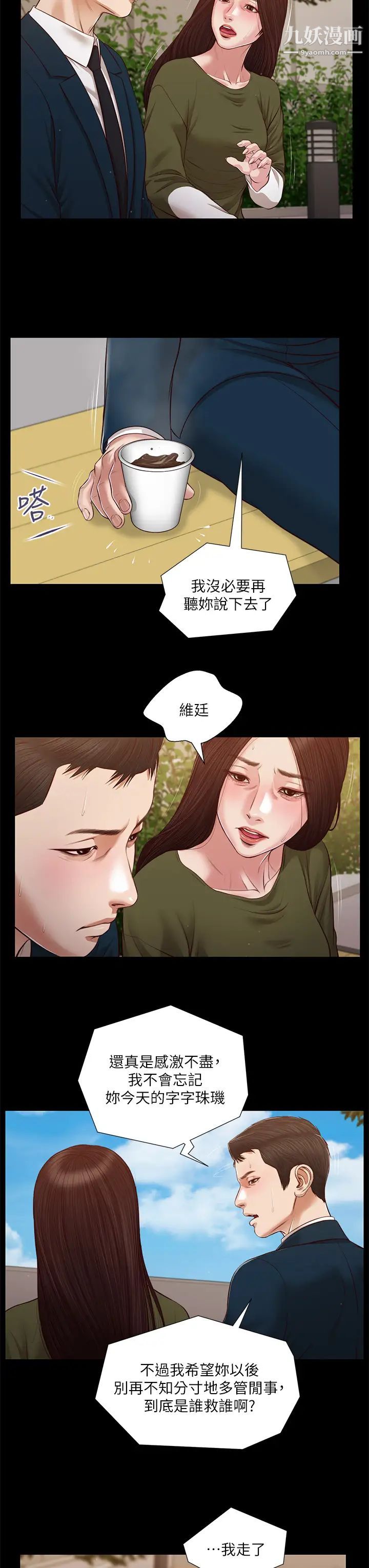 小妾第105话-性感舞孃