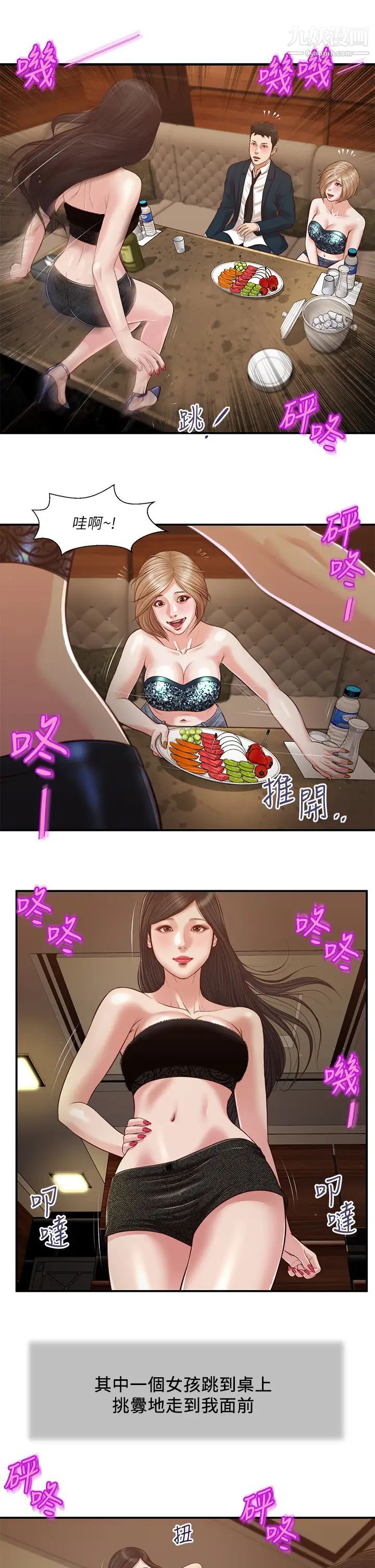 小妾第105话-性感舞孃