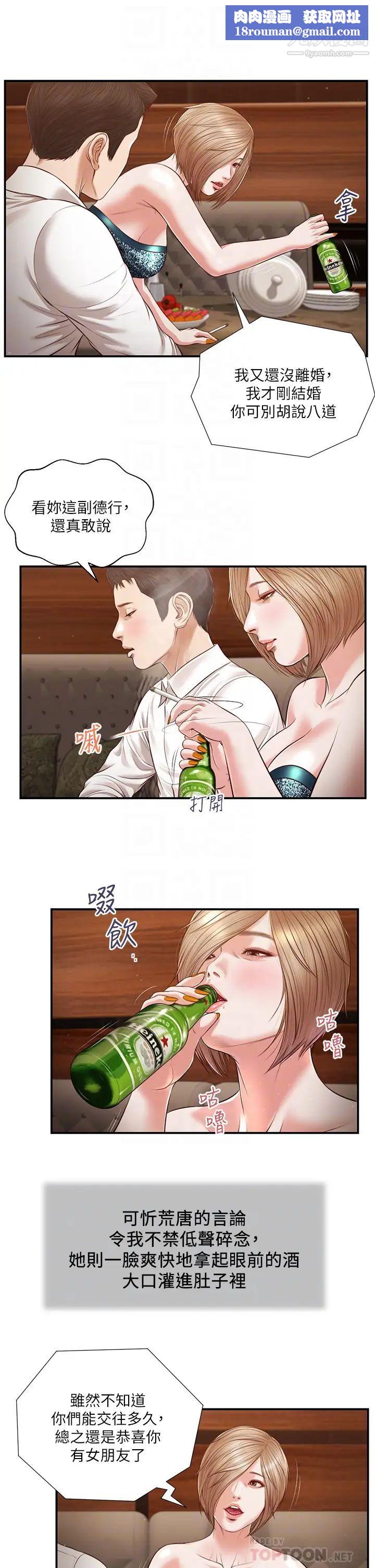 小妾第108话-陷入欢愉之中的维廷