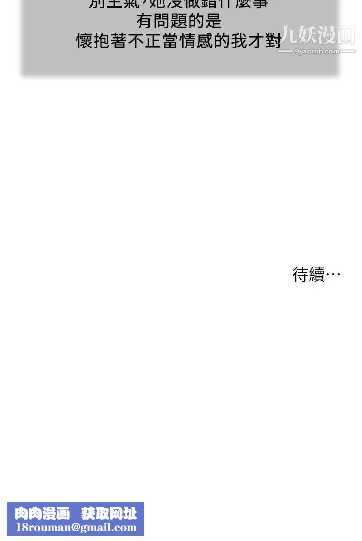 小妾第113话-让维廷不自在的阿纯