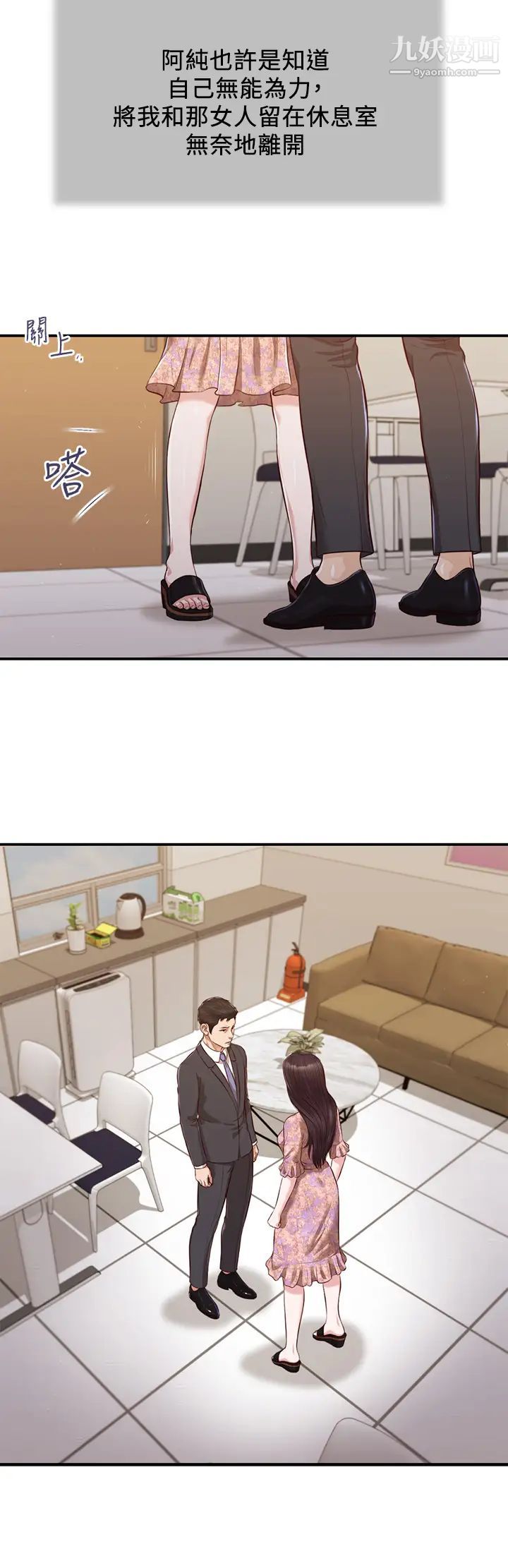 小妾第114話-你竟敢趕我走?