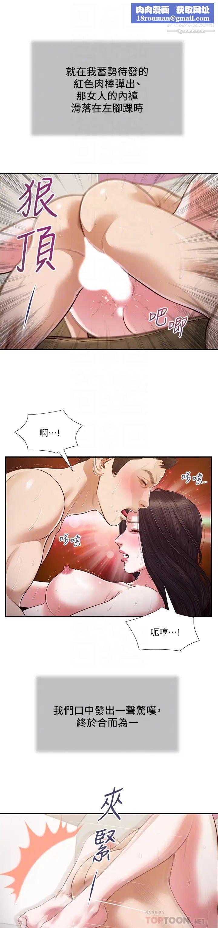 小妾第116话-享受野蛮性爱的两人