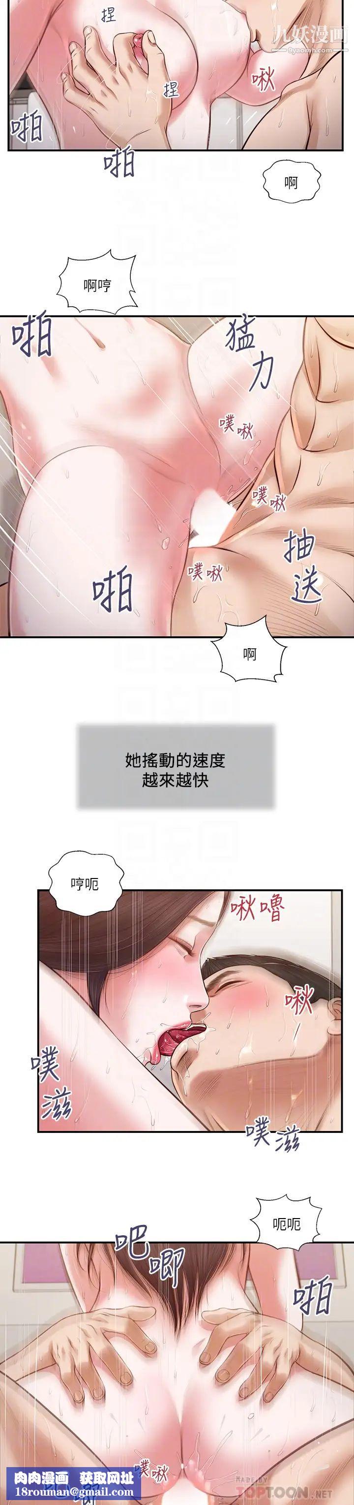 小妾第117话-飘飘欲仙的快乐