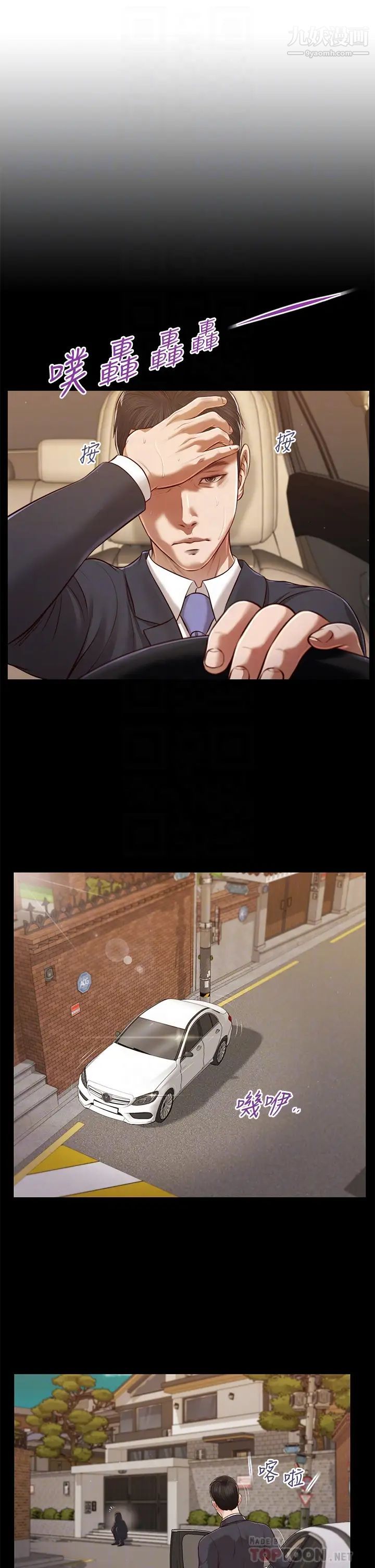 小妾第118话-我们隻是被情慾蒙蔽瞭双眼