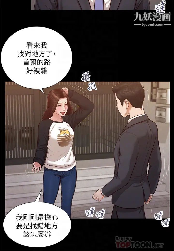 小妾第118话-我们隻是被情慾蒙蔽瞭双眼