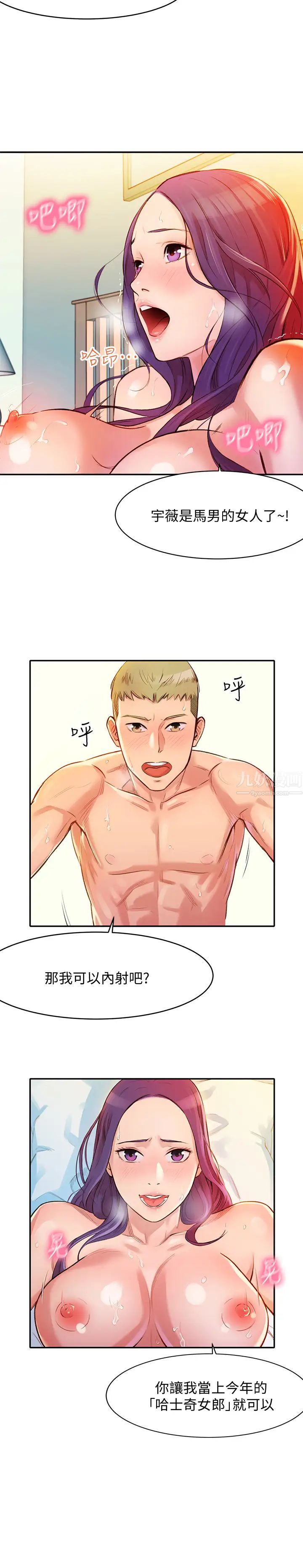 女神写真第1话-跟模特儿…真的只有拍照?