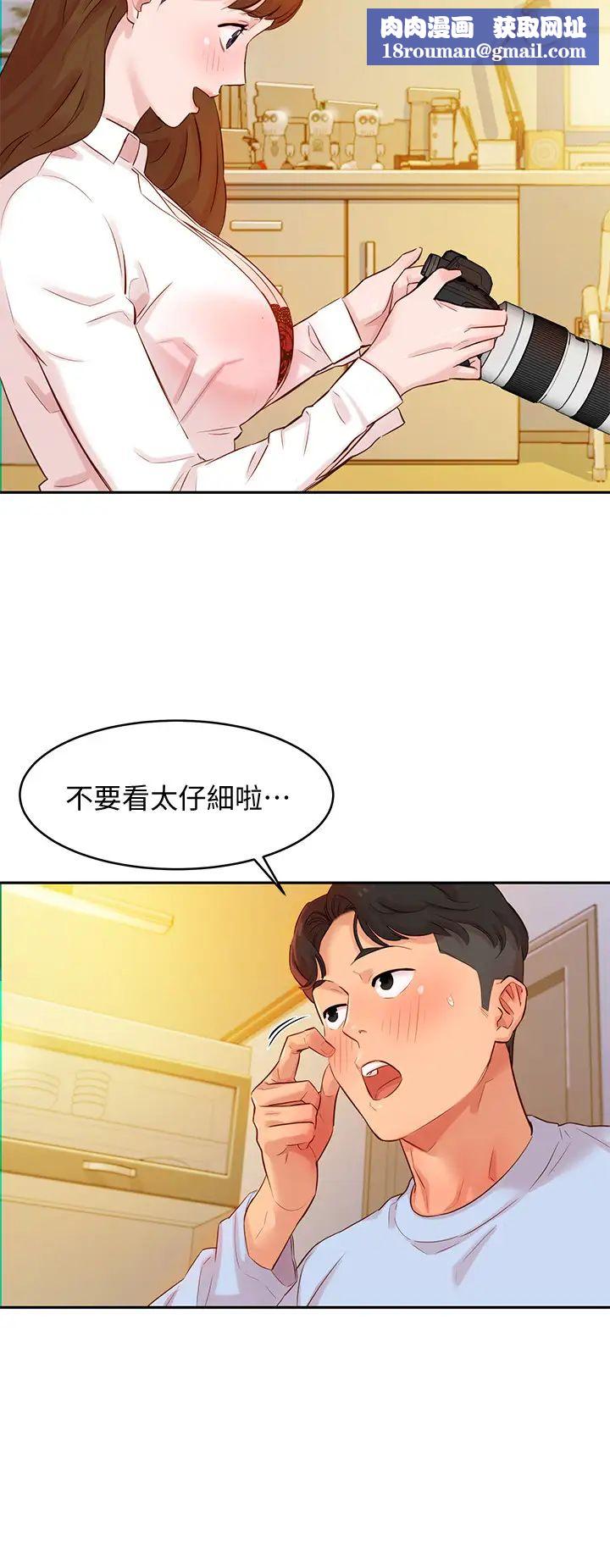 女神写真第3话-能不能也帮我拍照?