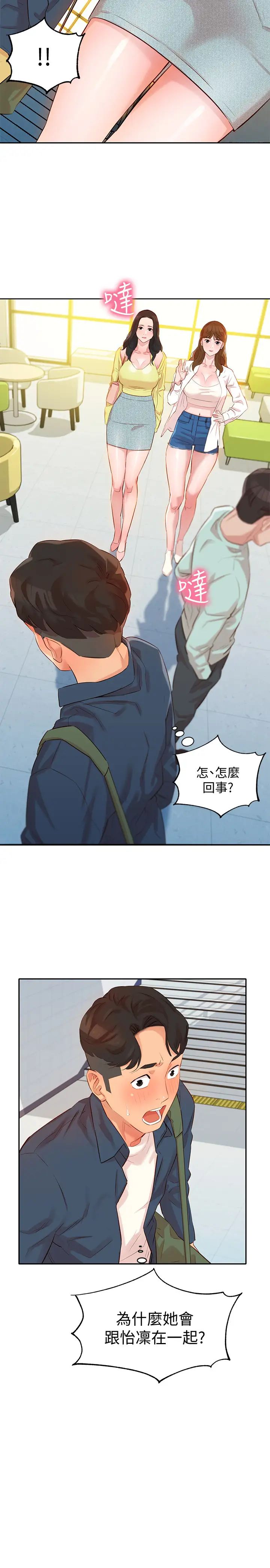 女神寫真第4話-清純女神怡凜的大膽裸露