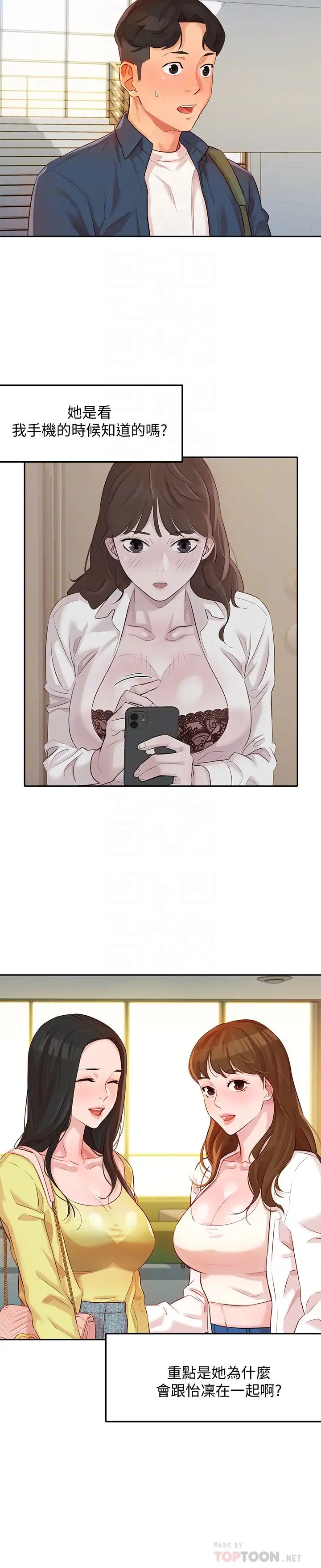 女神写真第4话-清纯女神怡凛的大胆裸露