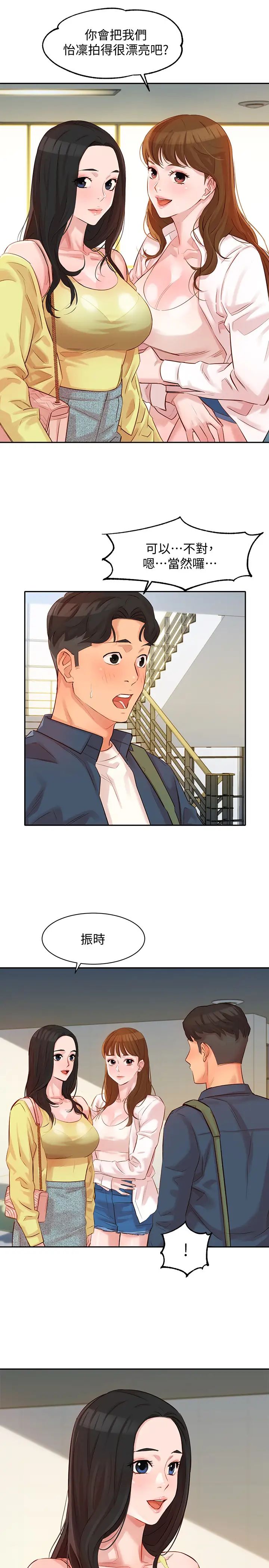 女神写真第4话-清纯女神怡凛的大胆裸露