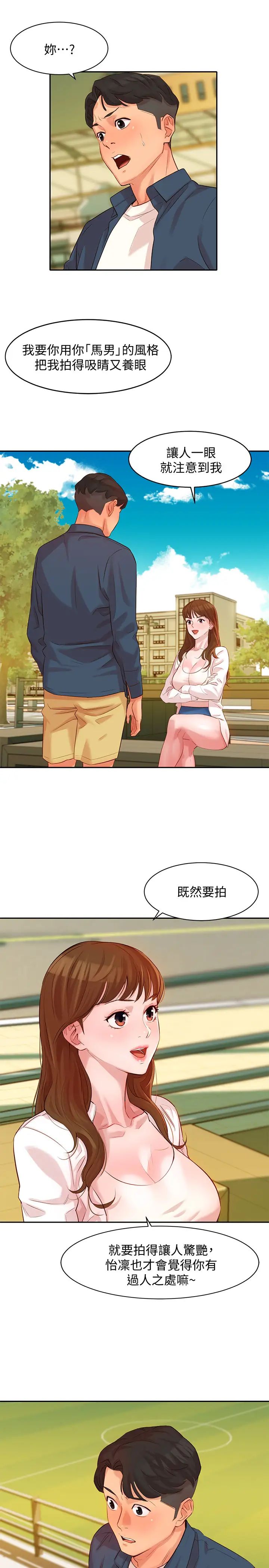 女神写真第4话-清纯女神怡凛的大胆裸露