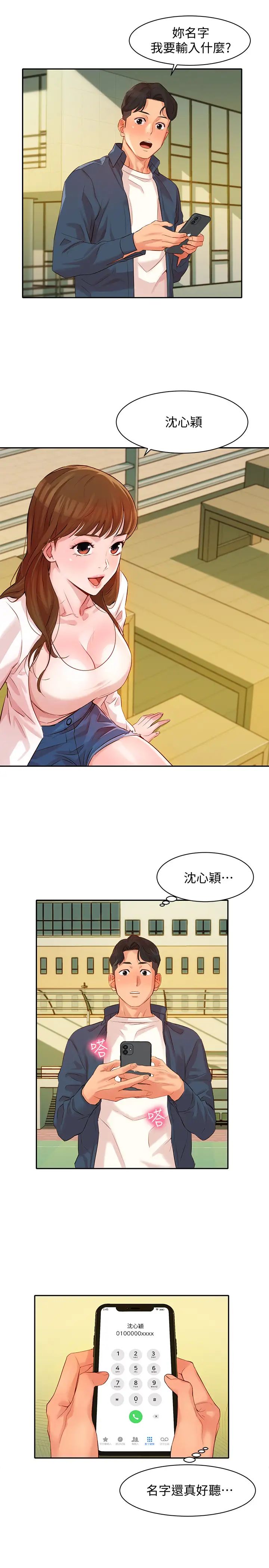 女神寫真第4話-清純女神怡凜的大膽裸露