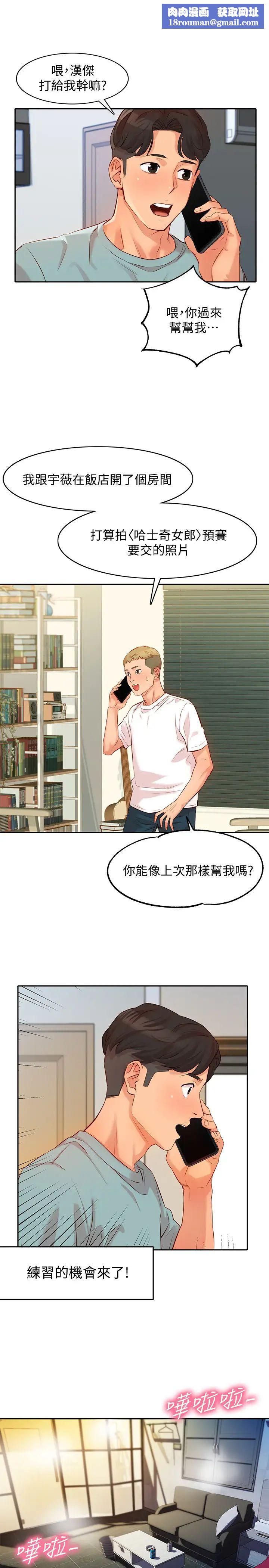 女神写真第5话-试试看…像真的在做爱一样