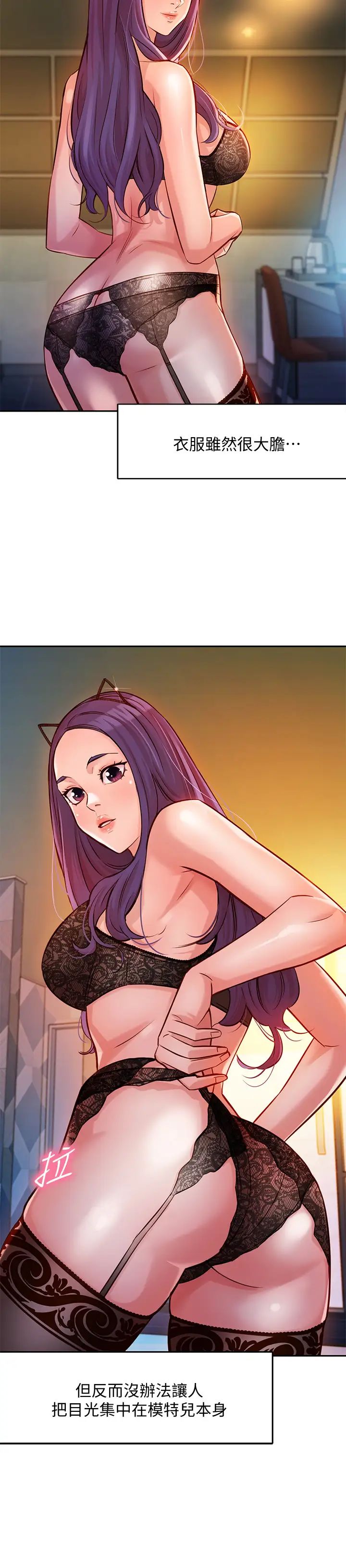 女神写真第5话-试试看…像真的在做爱一样