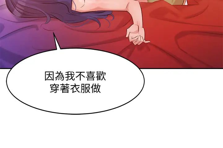 女神写真第5话-试试看…像真的在做爱一样