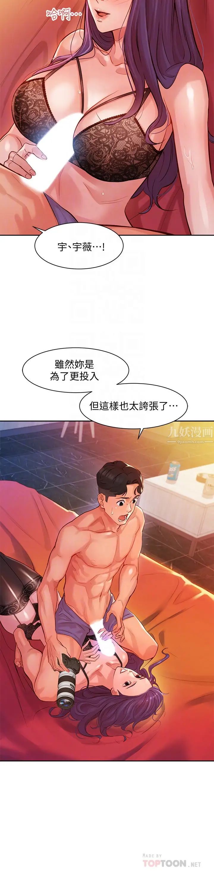 女神写真第6话-拍摄中断的原因