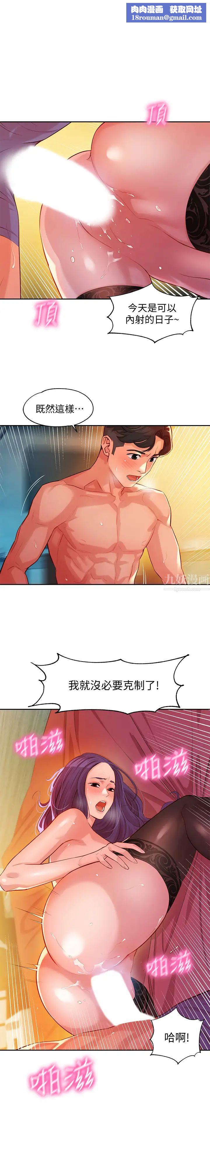 女神写真第7话-我能看看你相机里的照片吗?