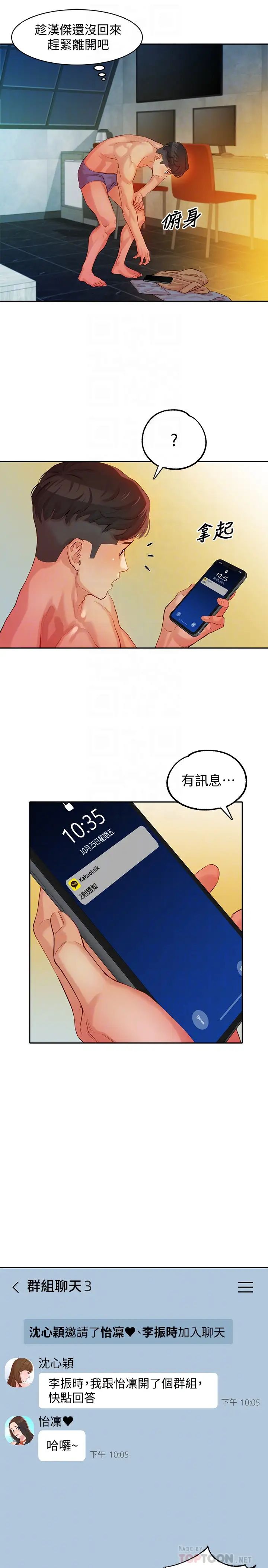 女神写真第7话-我能看看你相机里的照片吗?