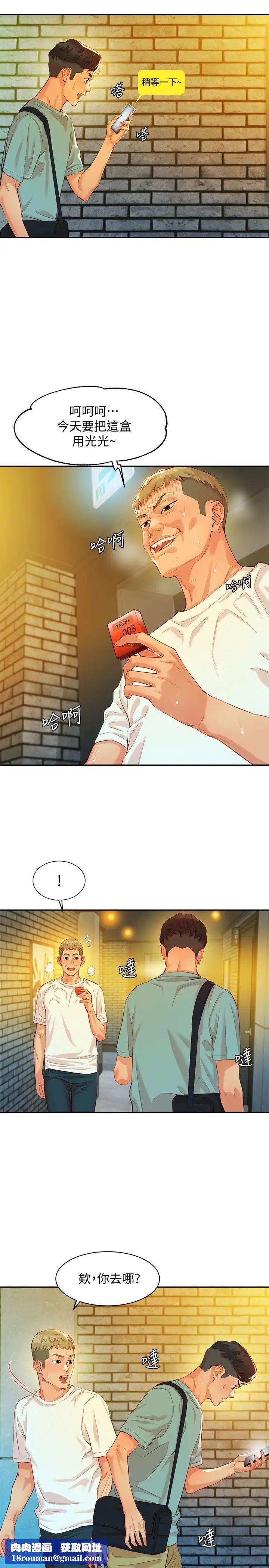 女神写真第7话-我能看看你相机里的照片吗?