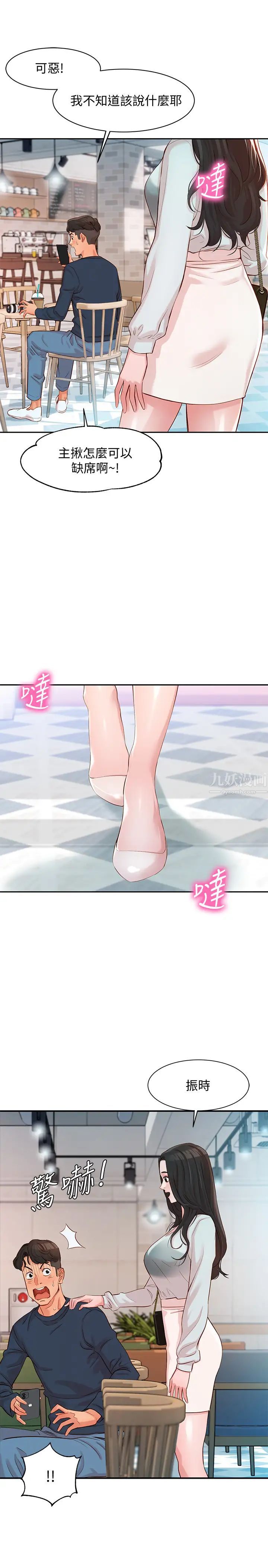 女神写真第7话-我能看看你相机里的照片吗?