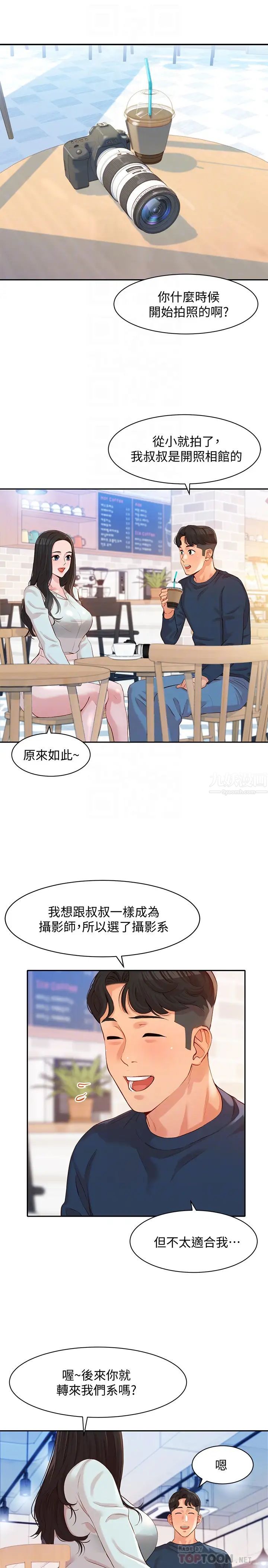 女神写真第8话-怡凛的屁股就在眼前…