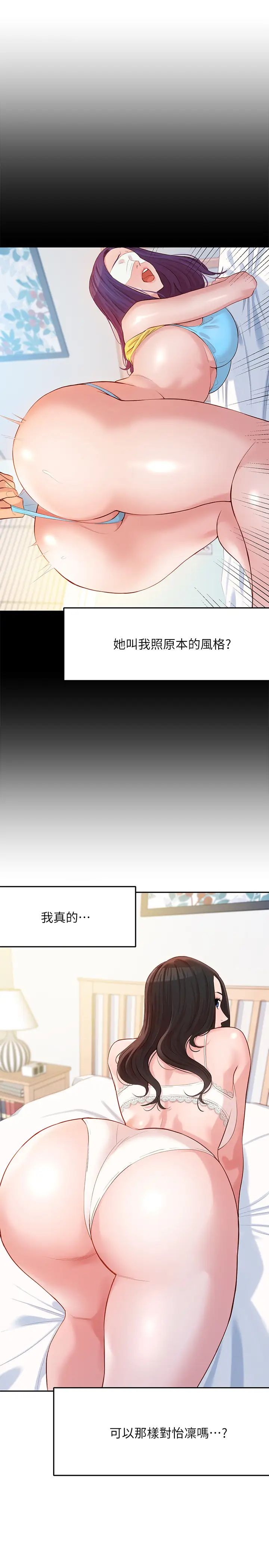 女神写真第9话-心颖被看光光的私密部位