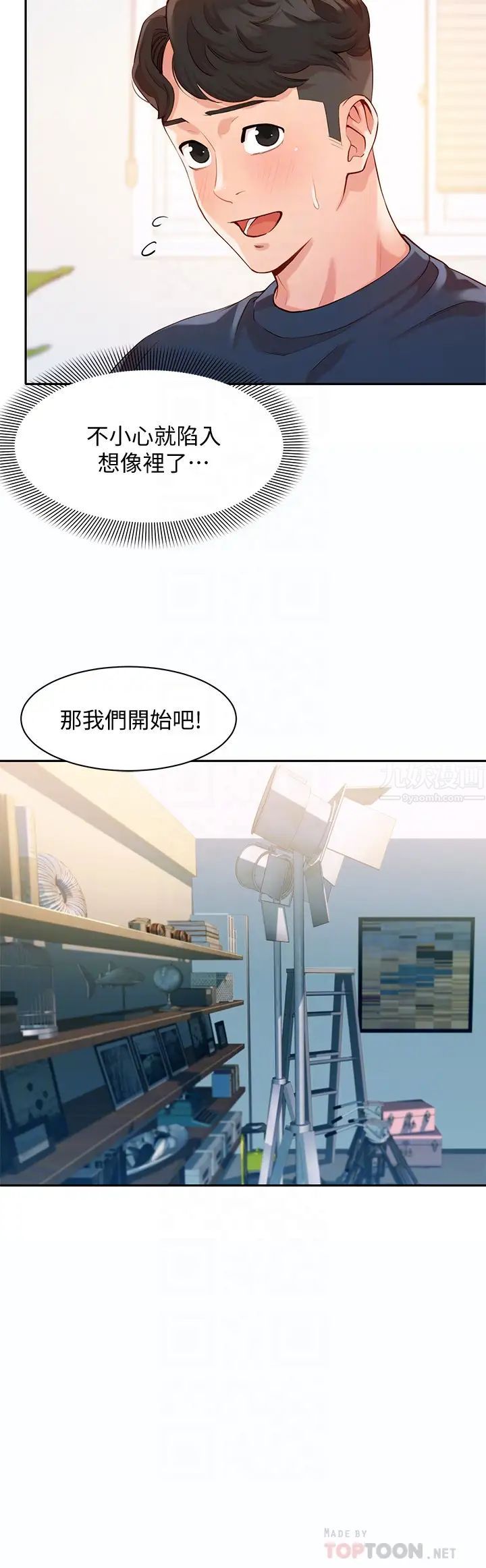 女神写真第9话-心颖被看光光的私密部位