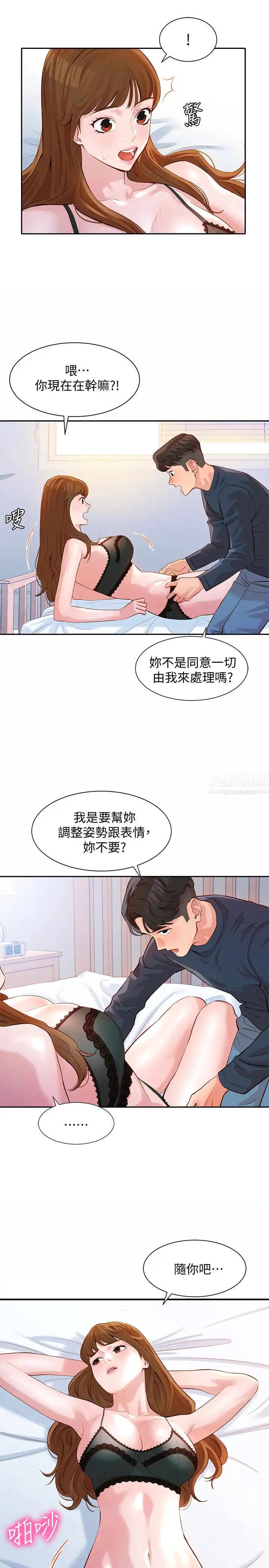 女神寫真第9話-心穎被看光光的私密部位