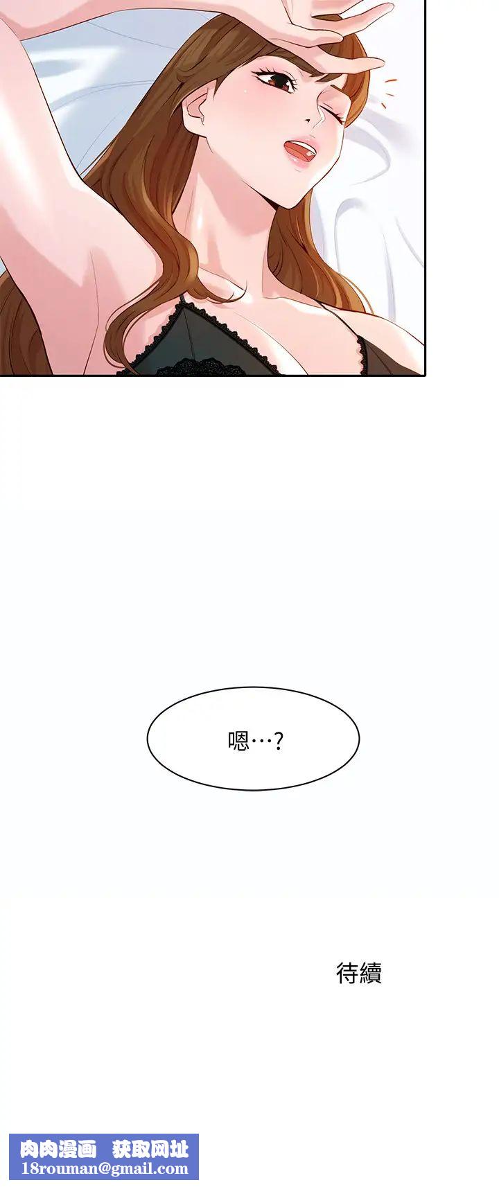 女神写真第9话-心颖被看光光的私密部位