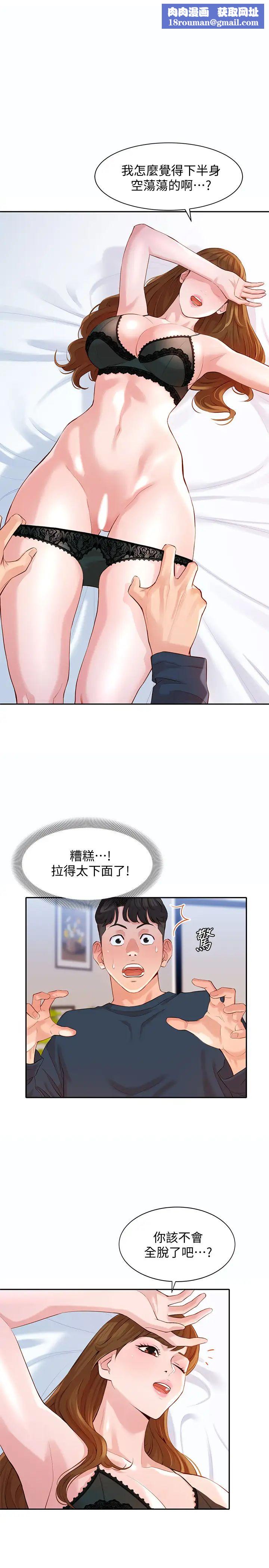 女神写真第10话-我们需要更近距离的交流!