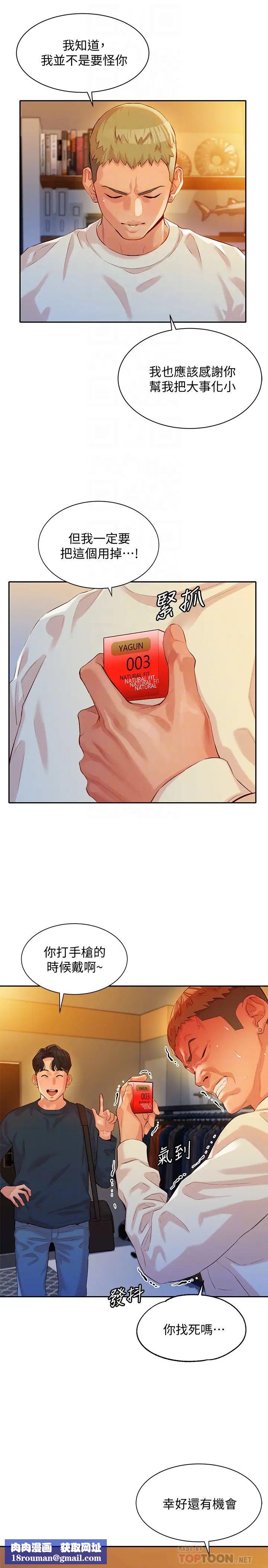 女神寫真第10話-我們需要更近距離的交流!