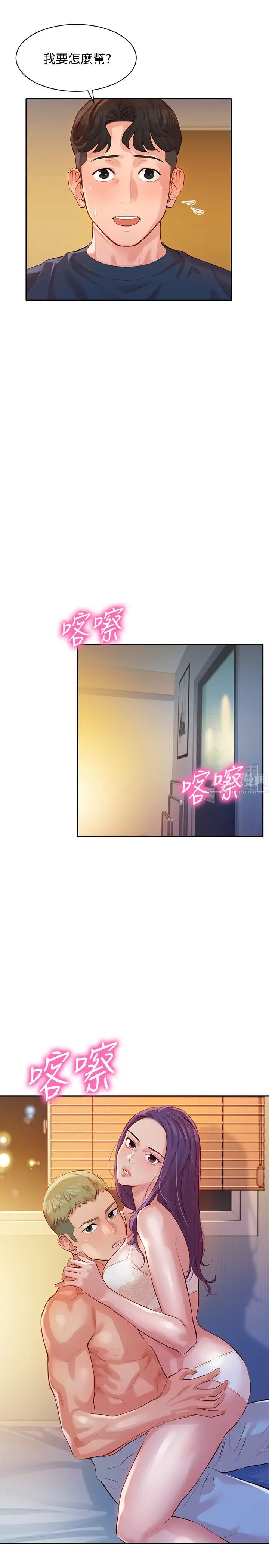 女神寫真第10話-我們需要更近距離的交流!