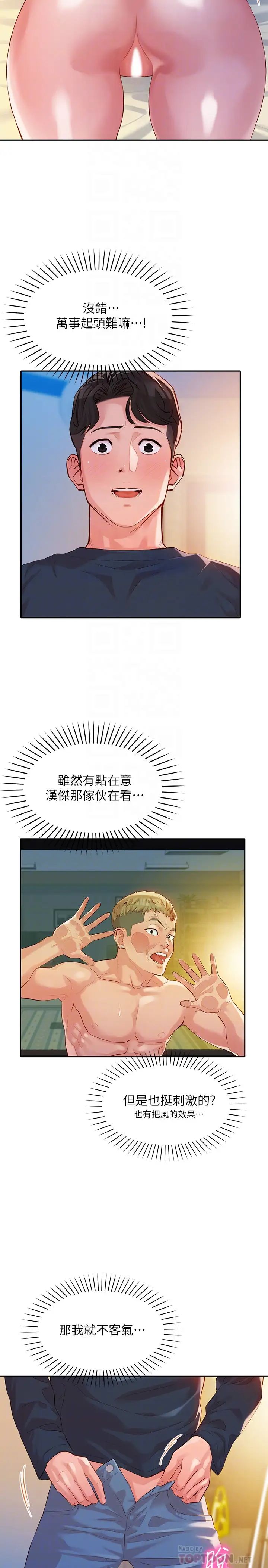 女神写真第11话-喜欢真枪实弹的感觉