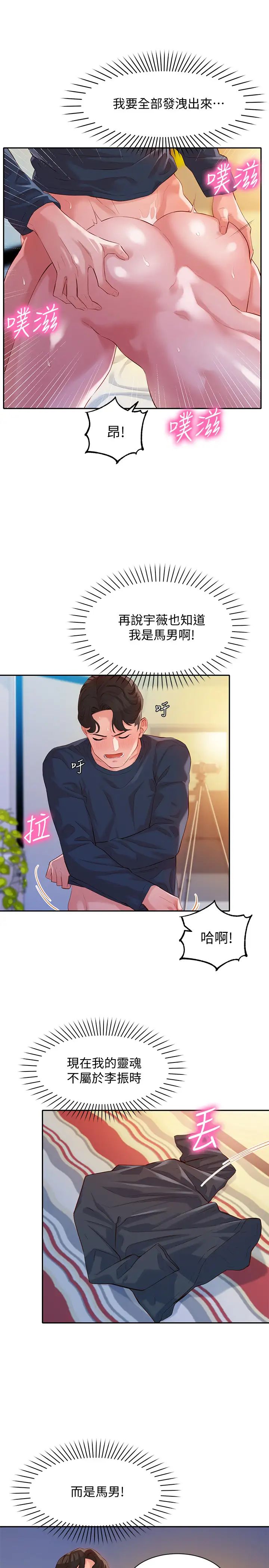 女神写真第11话-喜欢真枪实弹的感觉