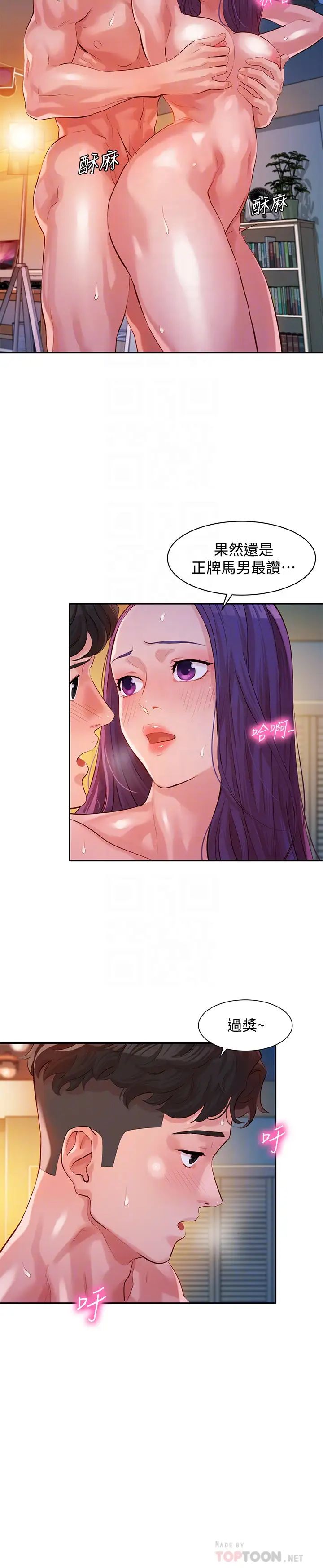 女神寫真第12話-怡凜要穿運動legging拍照