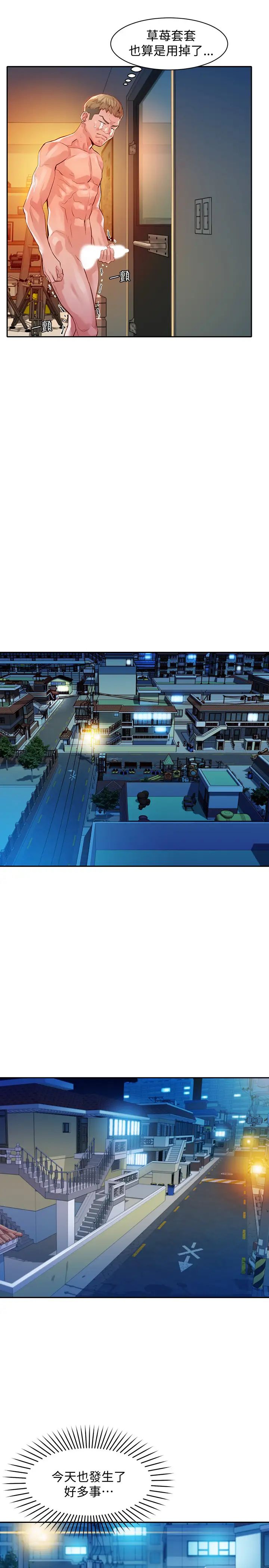 女神寫真第12話-怡凜要穿運動legging拍照