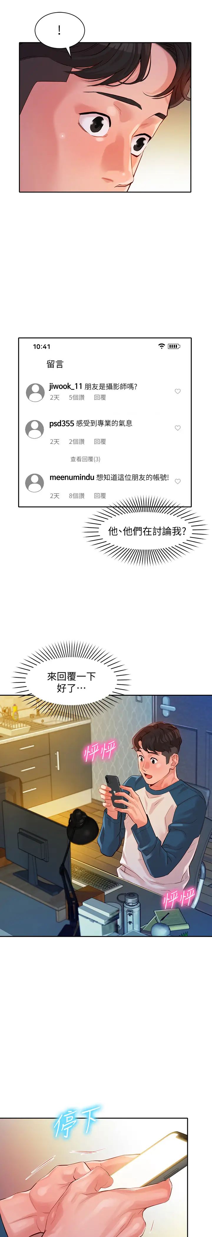 女神写真第12话-怡凛要穿运动legging拍照