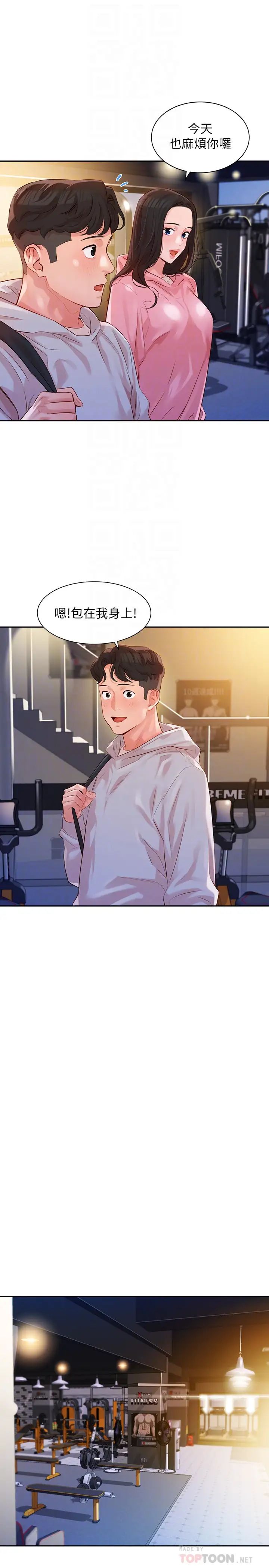 女神写真第13话-香汗淋漓的怡凛