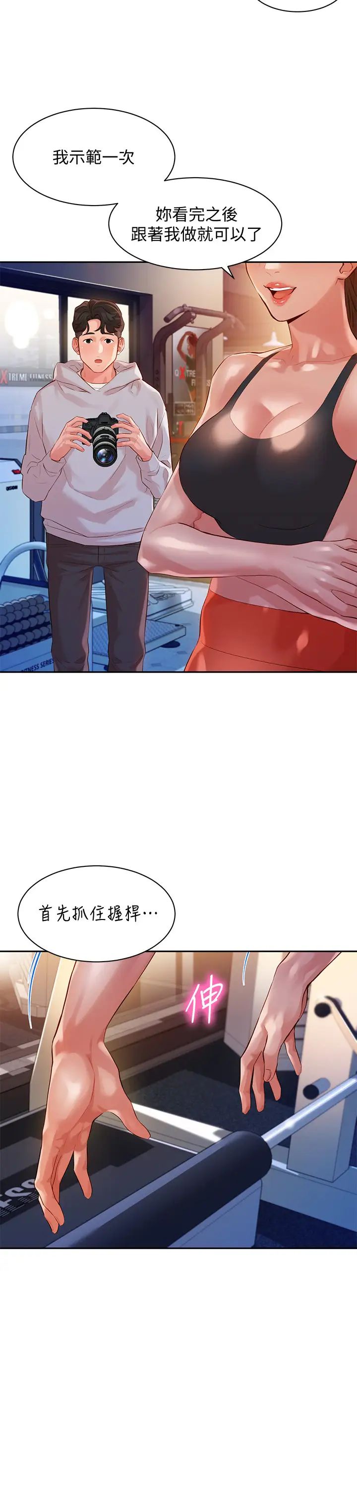 女神写真第13话-香汗淋漓的怡凛