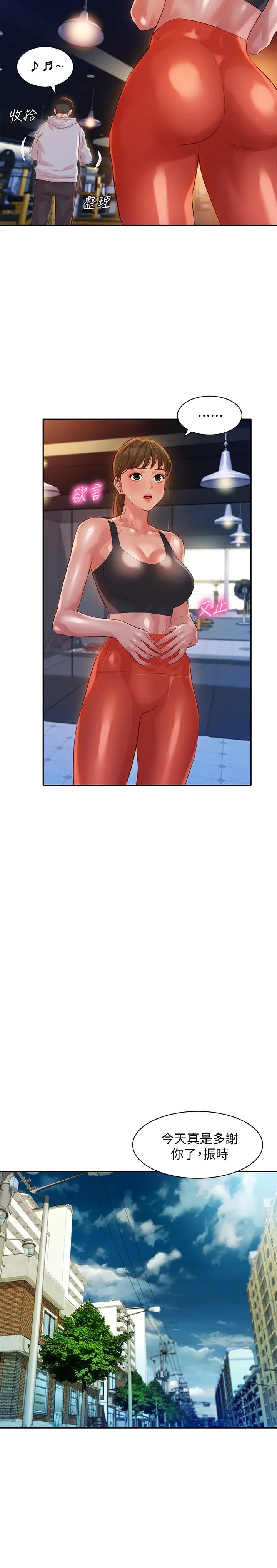 女神写真第13话-香汗淋漓的怡凛